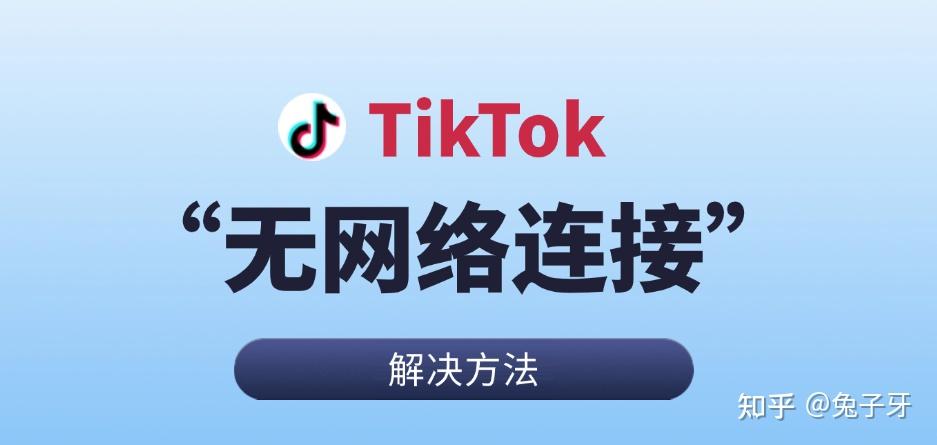 tiktok破解苹果版tiktok苹果破解版免登录-第1张图片-太平洋在线下载