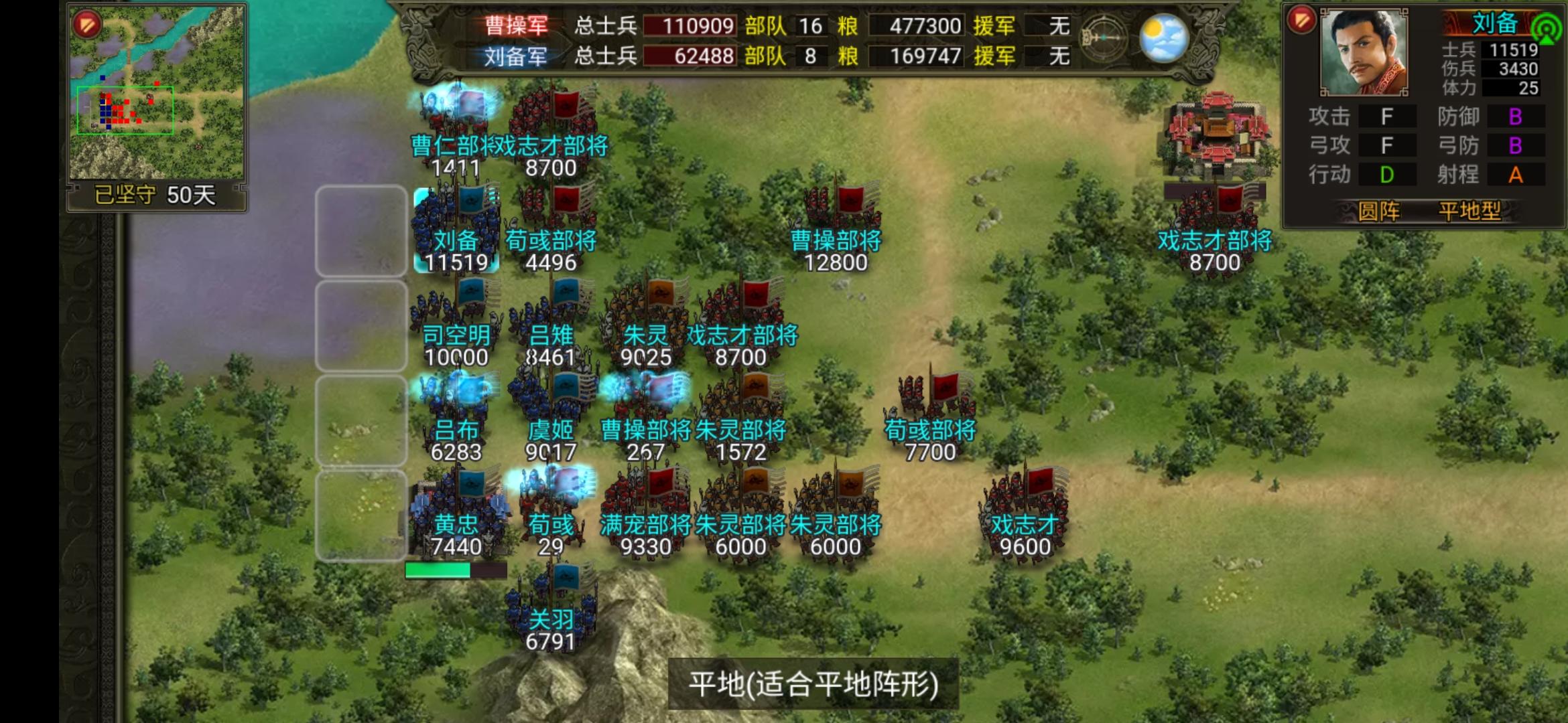 群雄时代苹果版群雄时代破解版下载
