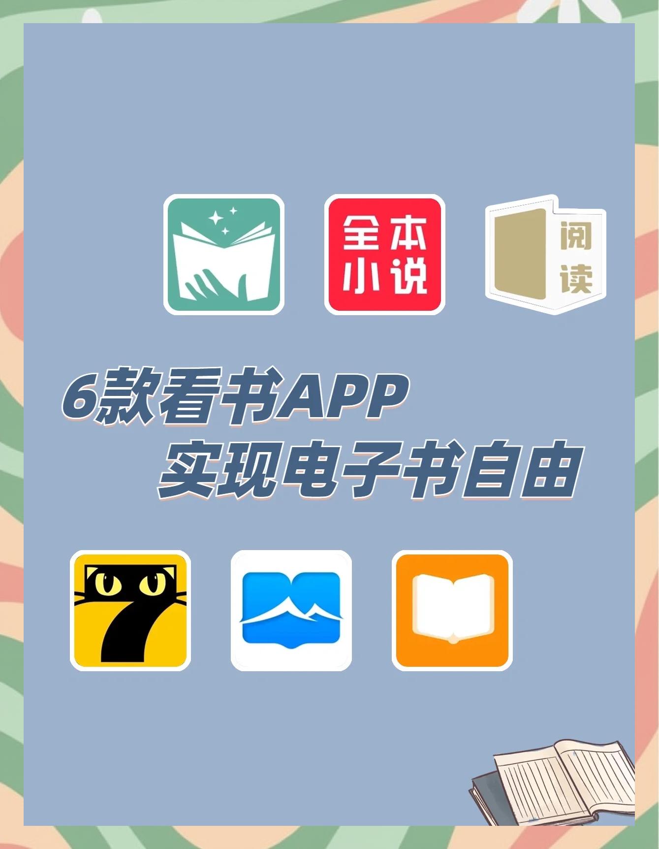小书森安卓版小书森软件下载