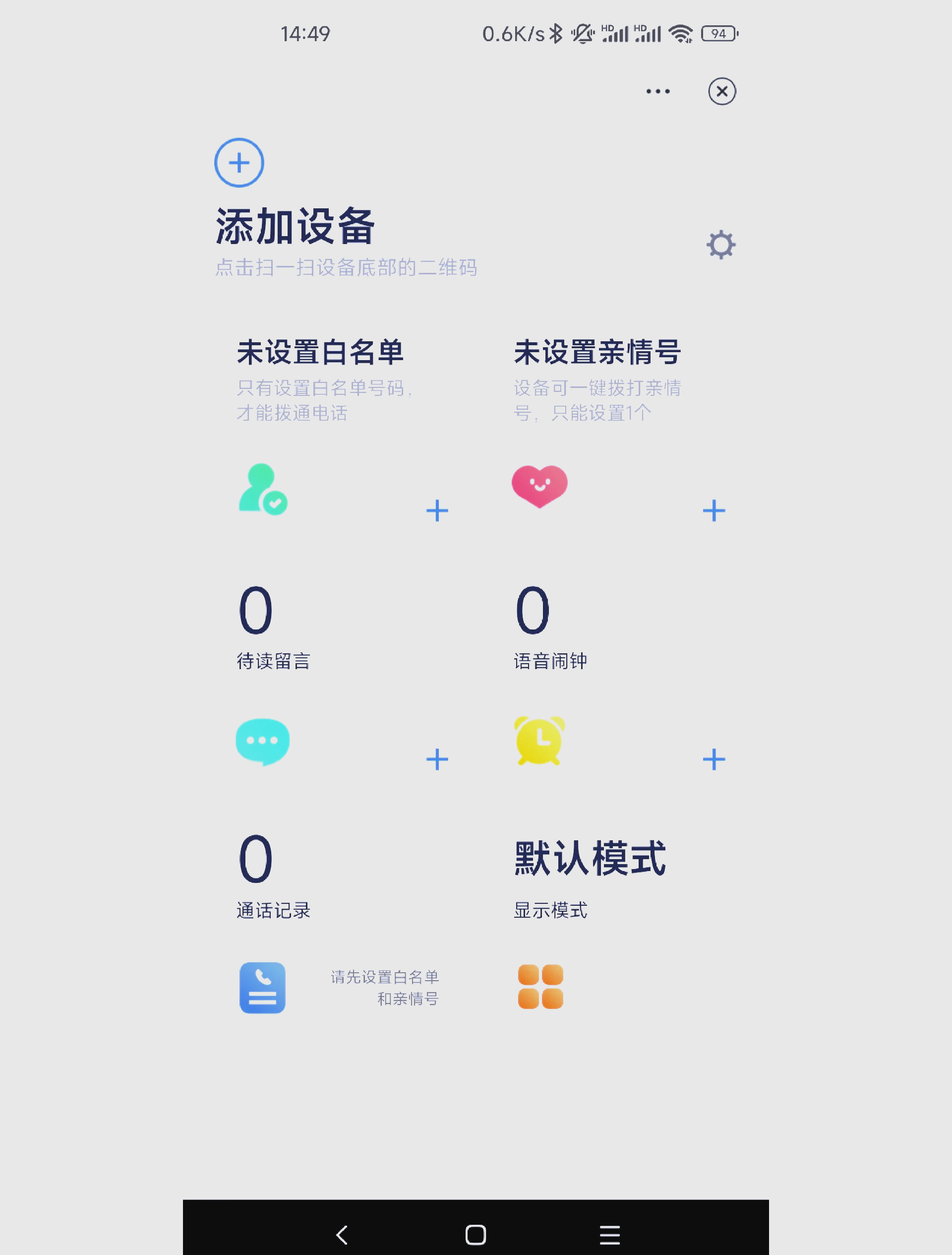 舒适管家安卓版舒适管家app官网-第2张图片-太平洋在线下载
