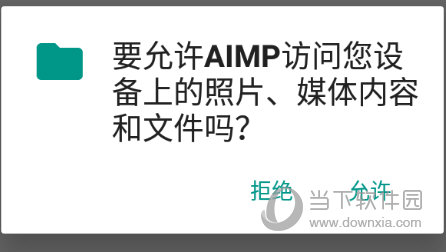 aimp安卓版2.5aimp播放器安卓车机中文版