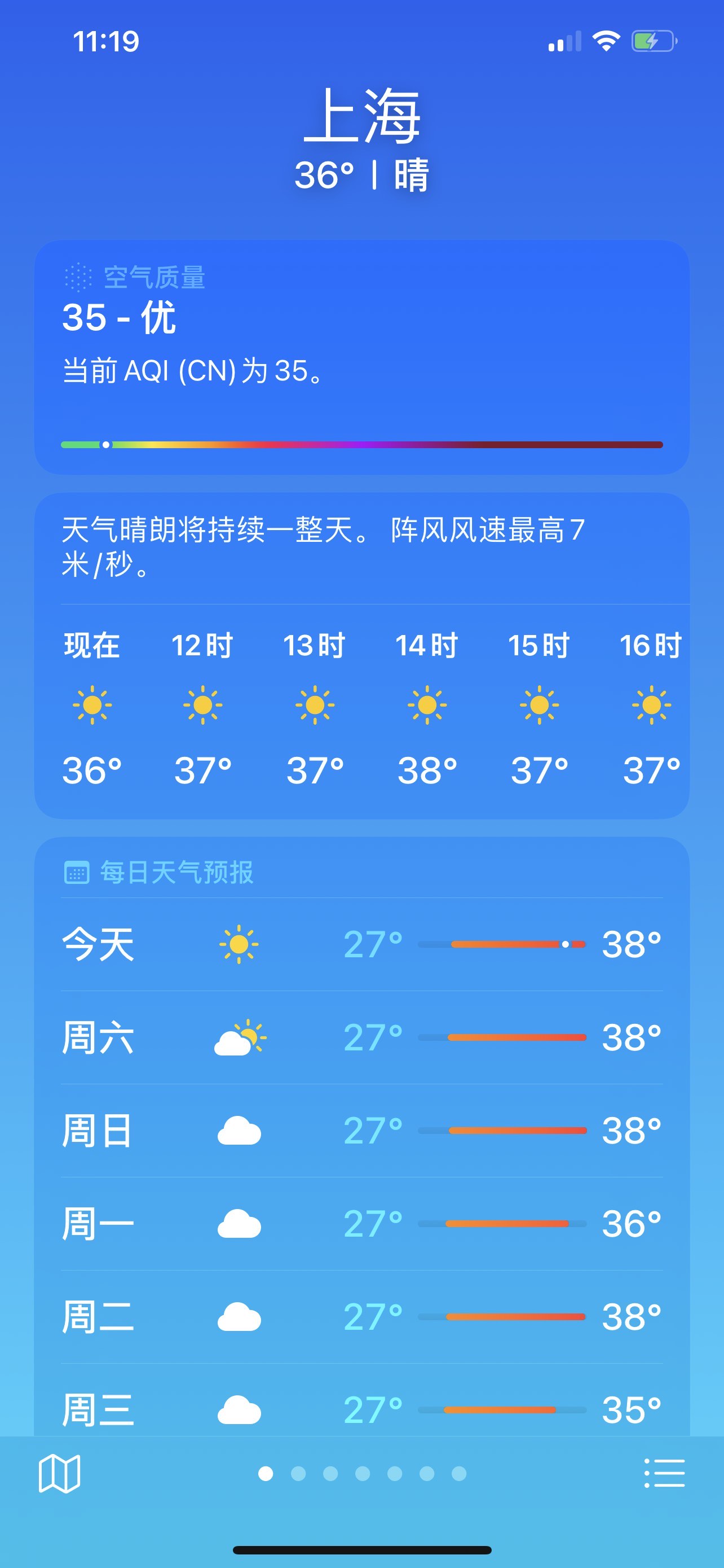 即刻天气安卓版即刻天气和墨迹天气哪个好用