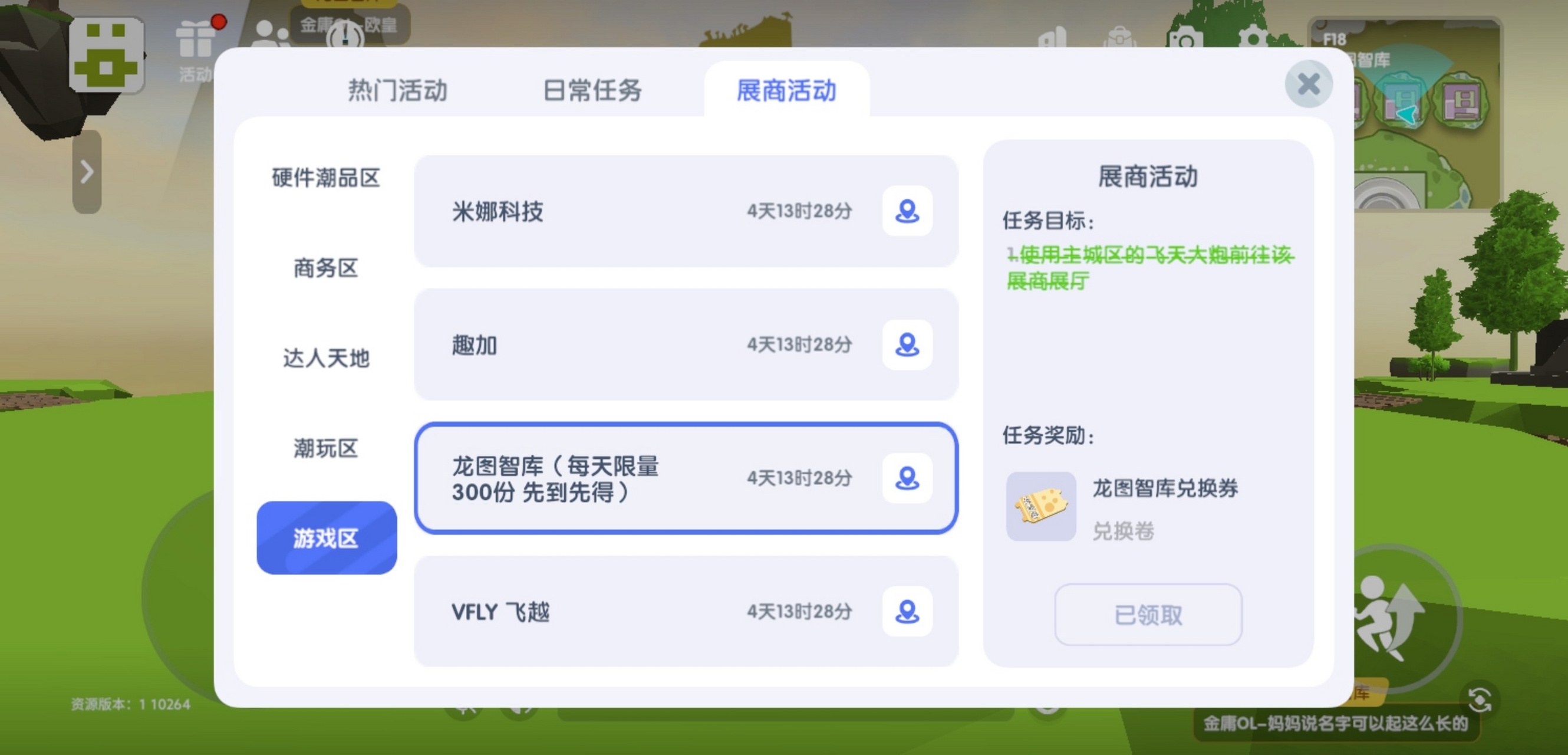 61福利客户端1688手机客户端下载