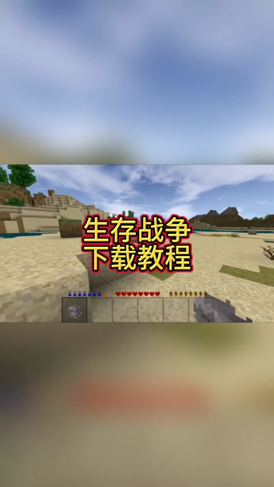 手机版生存战争攻略生存战争新手攻略大全