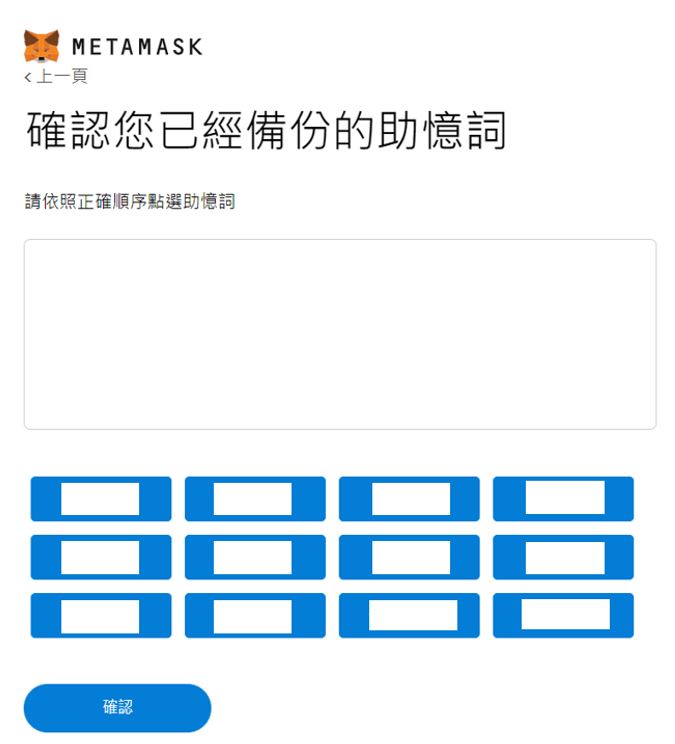 metamask钱包客户端metamask钱包官网版下载