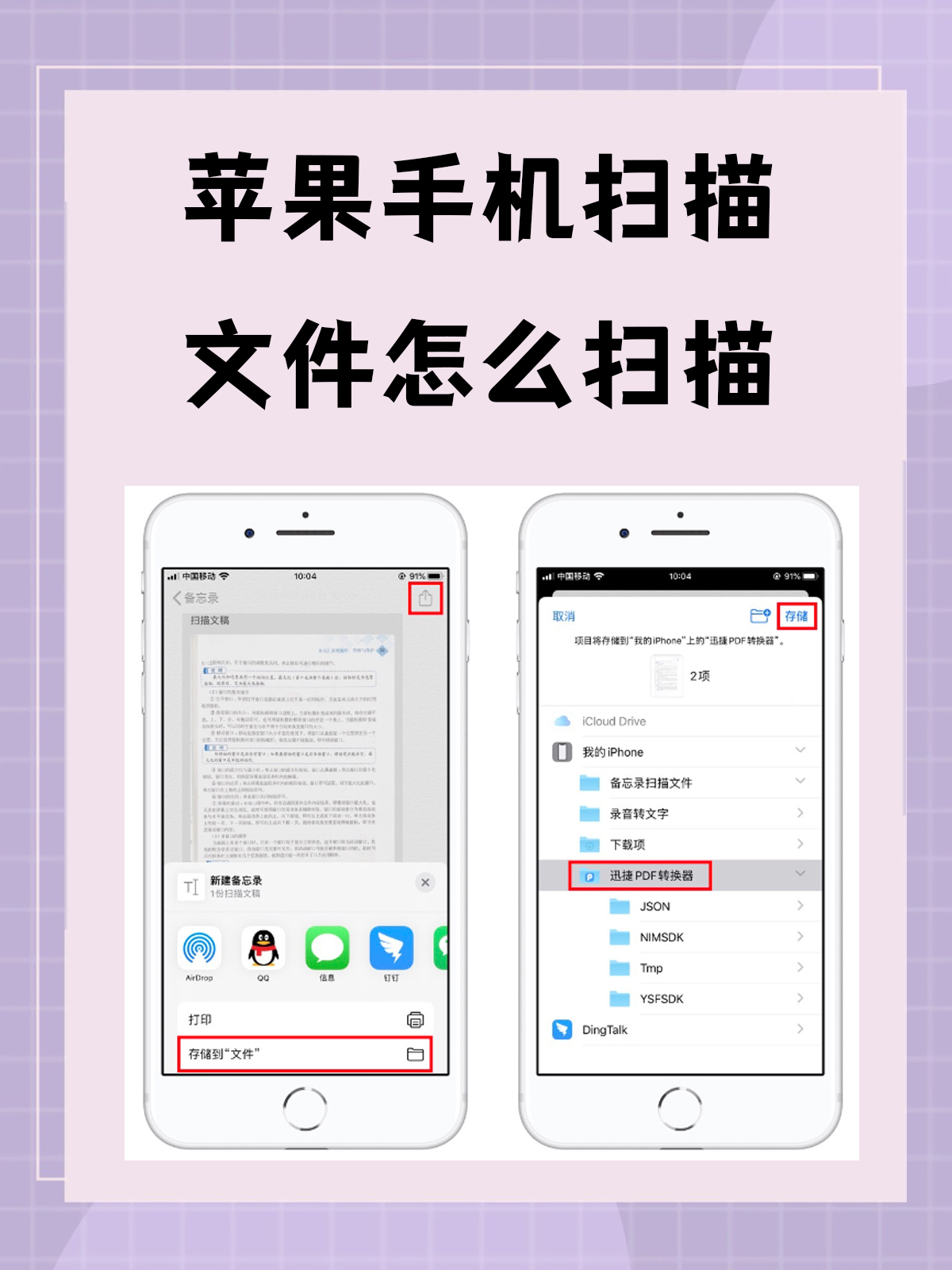 关于照片扫描仪软件手机版的信息