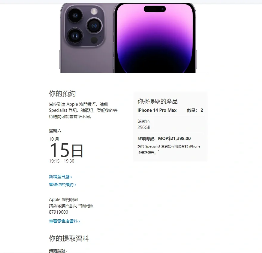 苹果澳门版信号苹果澳门版本和国行的区别-第2张图片-太平洋在线下载