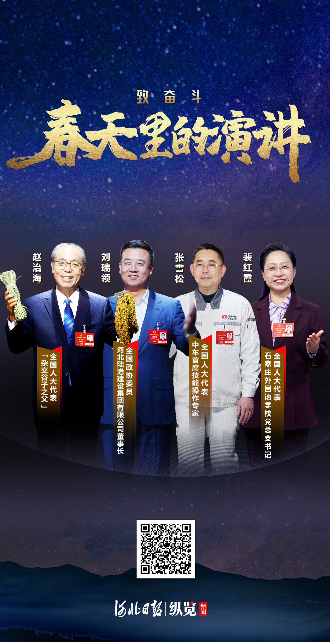 肃宁新闻客户端肃宁张纪川最新消息