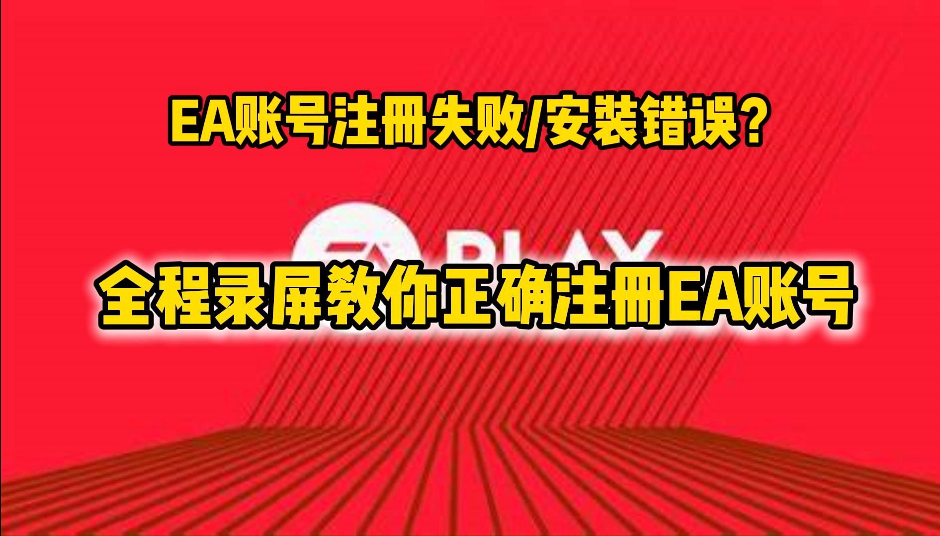 ea客户端失败战地5无法连接至eaonline怎么解决-第2张图片-太平洋在线下载