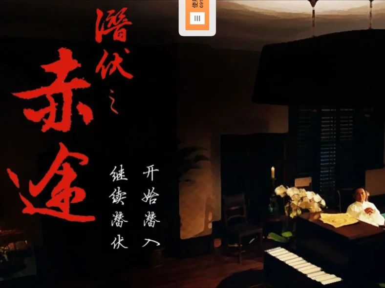 潜伏之赤途手机版apk轻松打开和安装apk文件
